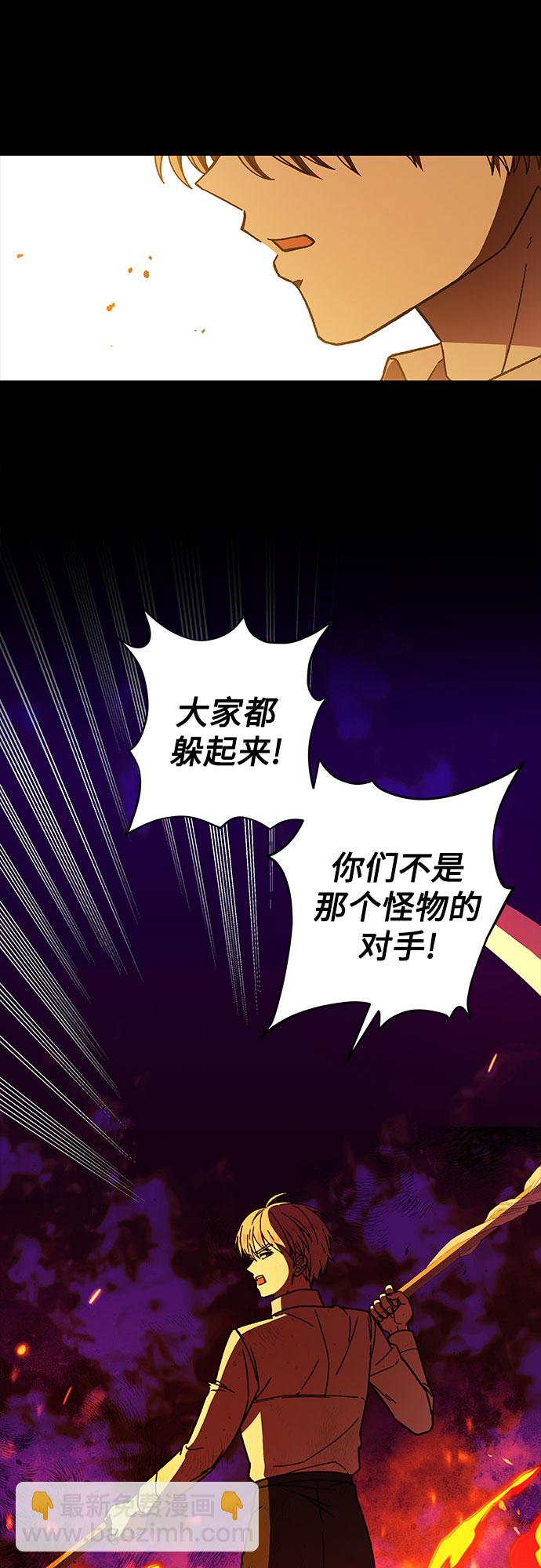 《拥有龙之心的少女》第30话 第28页