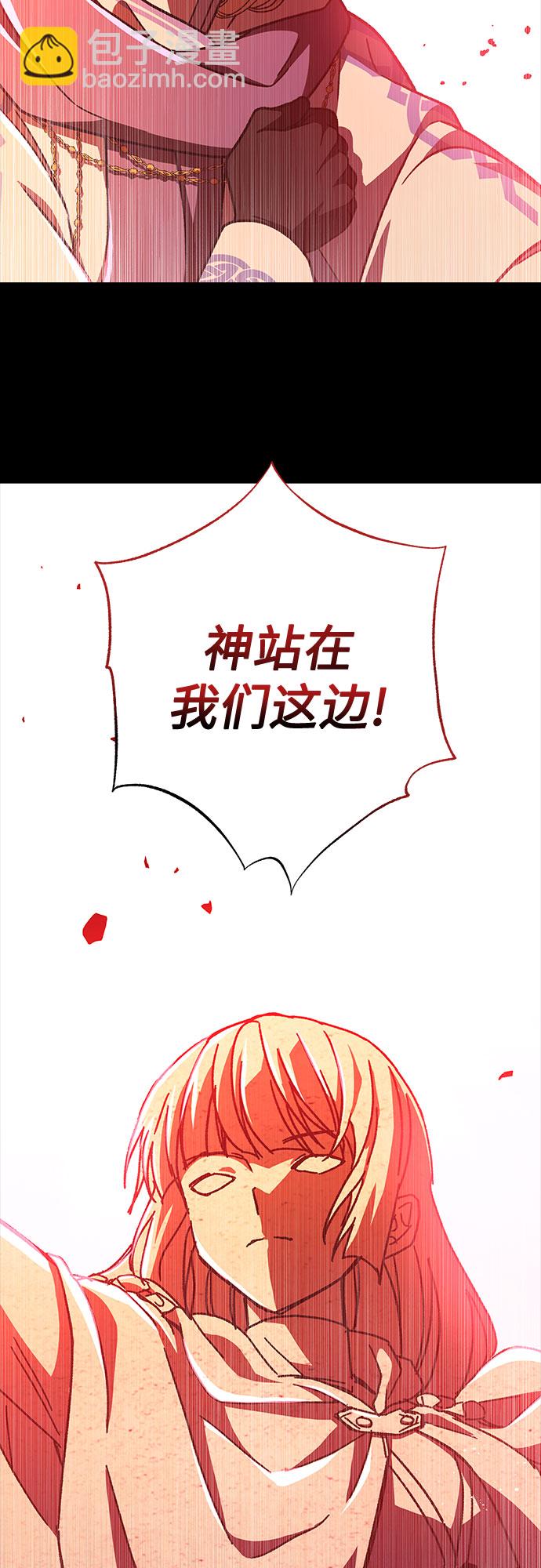 《拥有龙之心的少女》第30话 第33页