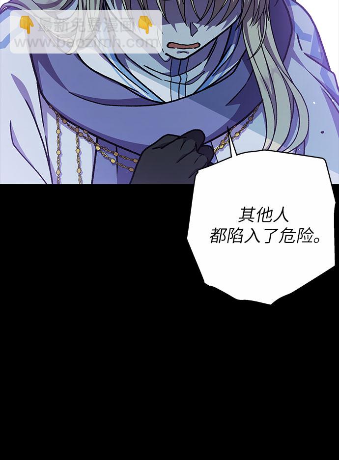 《拥有龙之心的少女》第30话 第42页