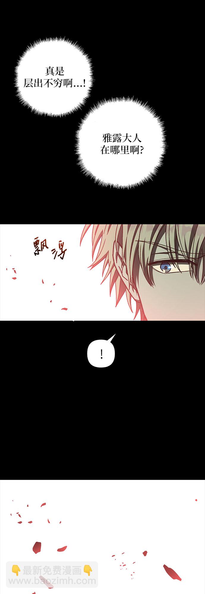 《拥有龙之心的少女》第31话 第15页
