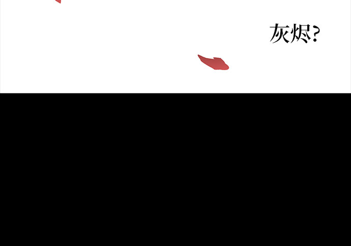 《拥有龙之心的少女》第31话 第16页