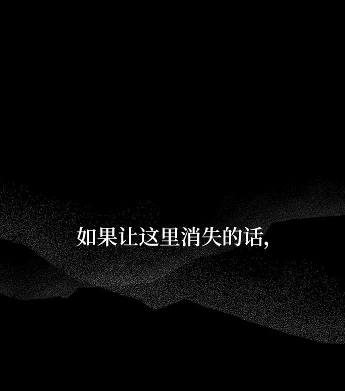 《拥有龙之心的少女》第31话 第21页