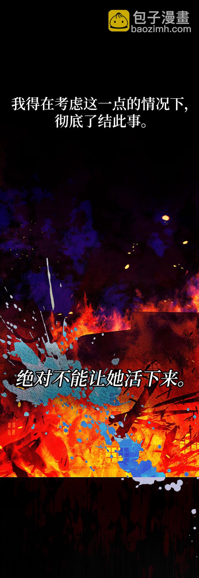 《拥有龙之心的少女》第31话 第24页