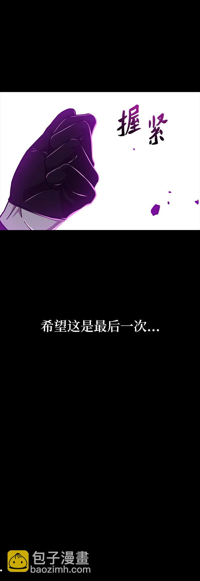 《拥有龙之心的少女》第31话 第27页
