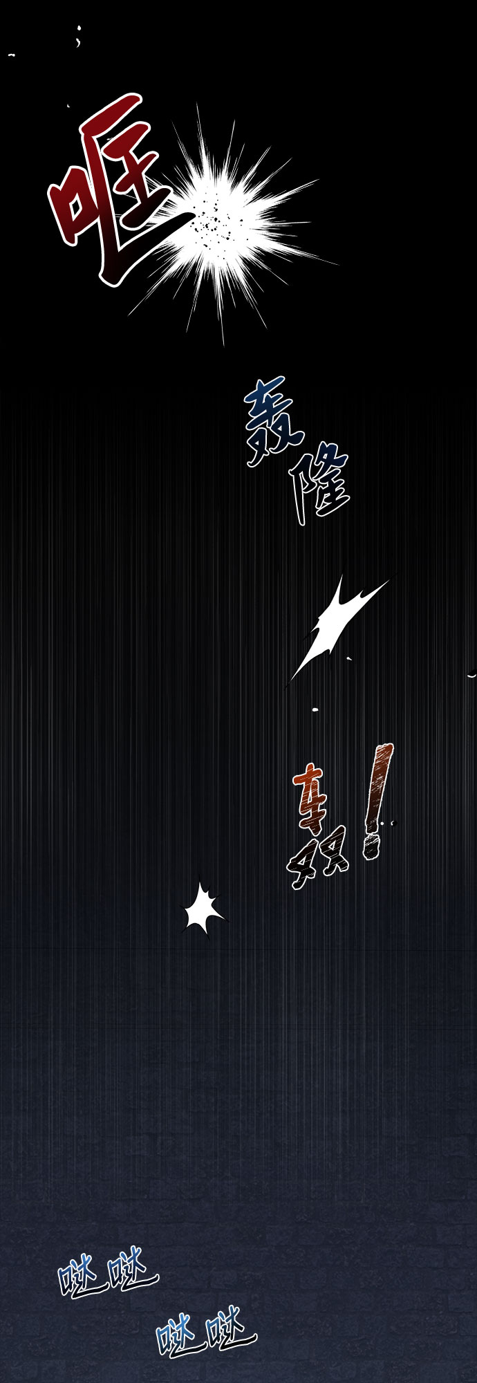 《拥有龙之心的少女》第31话 第28页