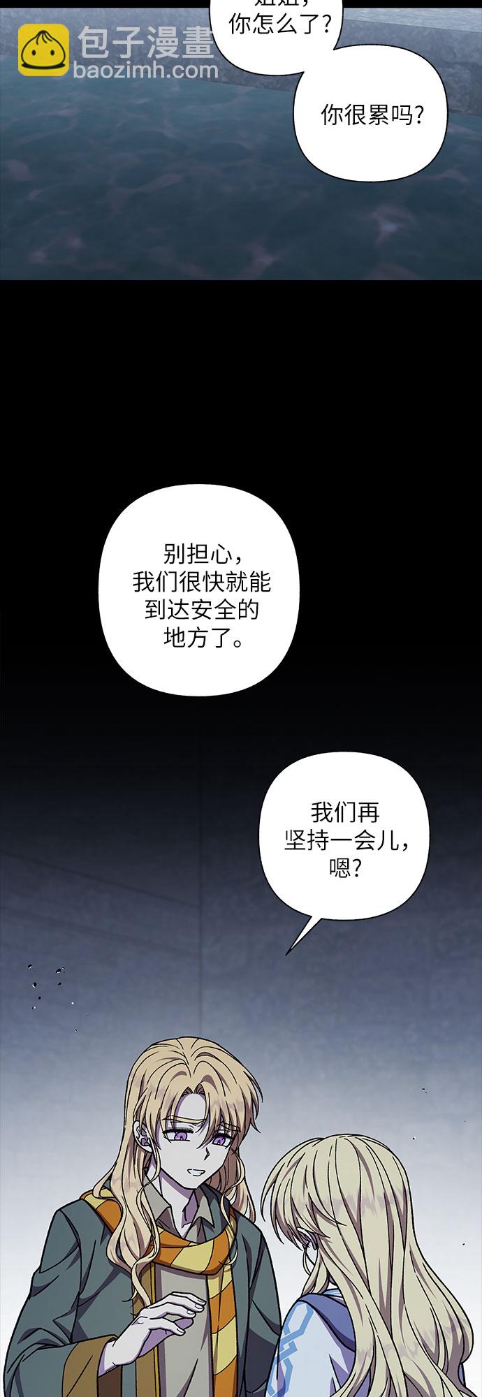 《拥有龙之心的少女》第31话 第36页