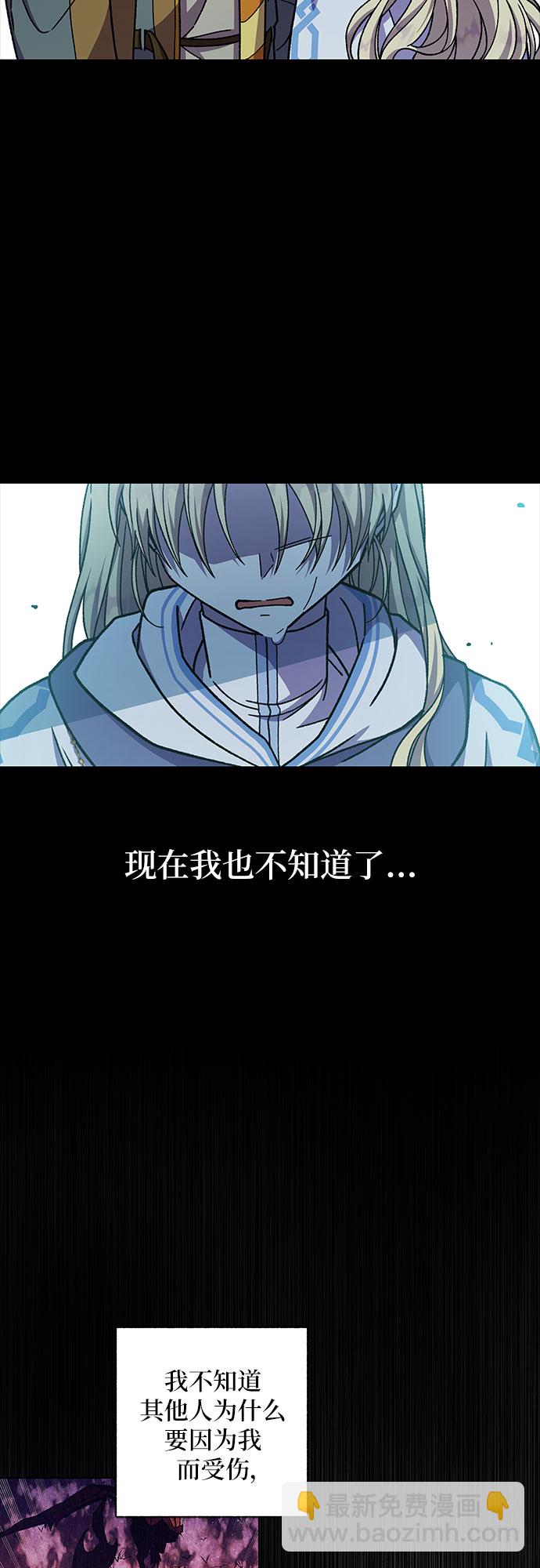 《拥有龙之心的少女》第31话 第37页