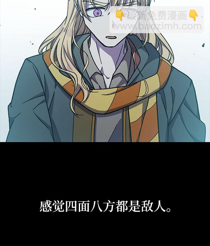 《拥有龙之心的少女》第31话 第39页