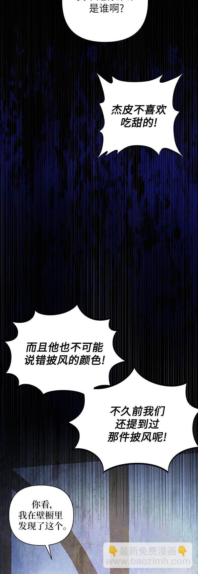 《拥有龙之心的少女》第31话 第43页