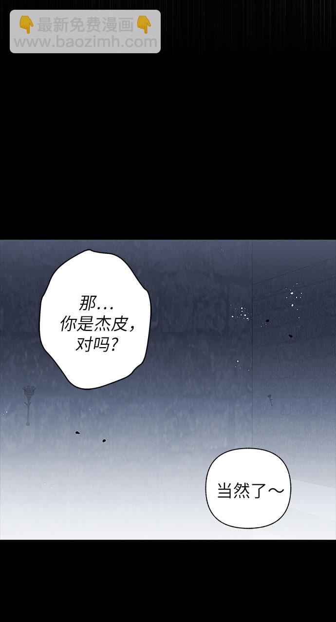 《拥有龙之心的少女》第31话 第48页