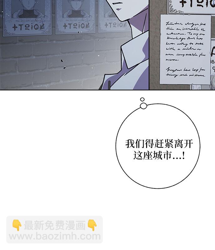《拥有龙之心的少女》第29话 第15页