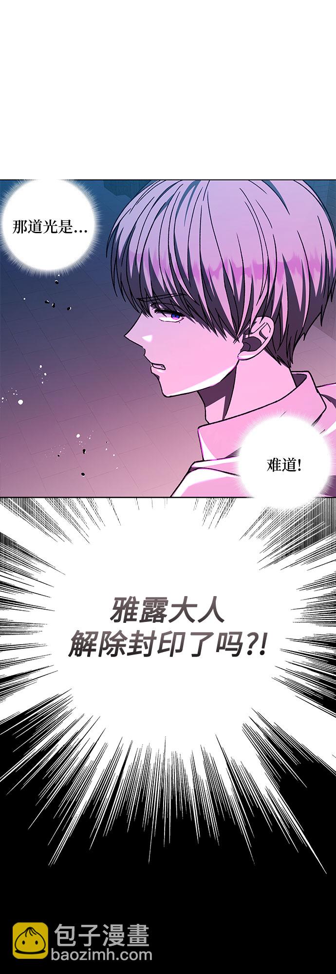 《拥有龙之心的少女》第29话 第17页