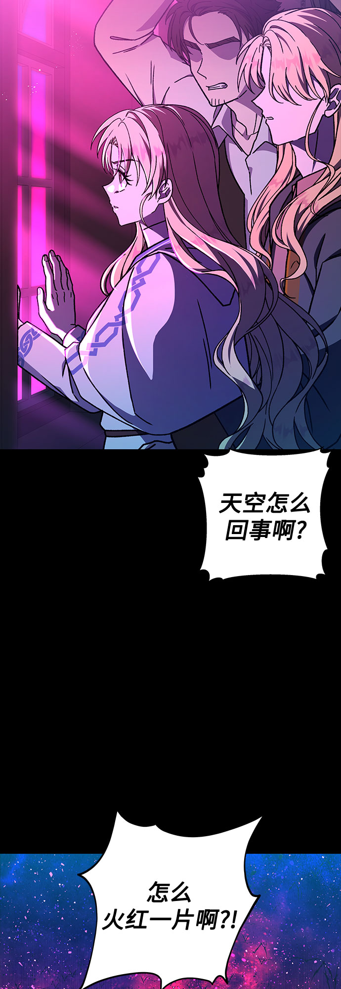 《拥有龙之心的少女》第29话 第19页