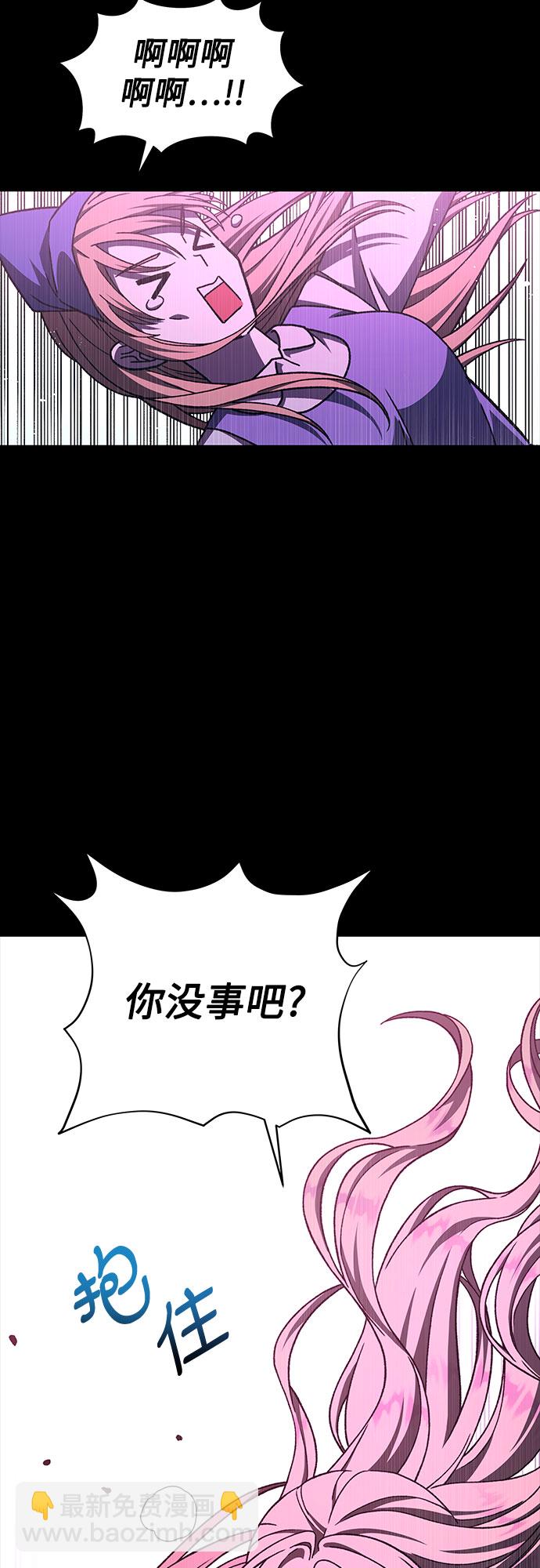 《拥有龙之心的少女》第29话 第29页