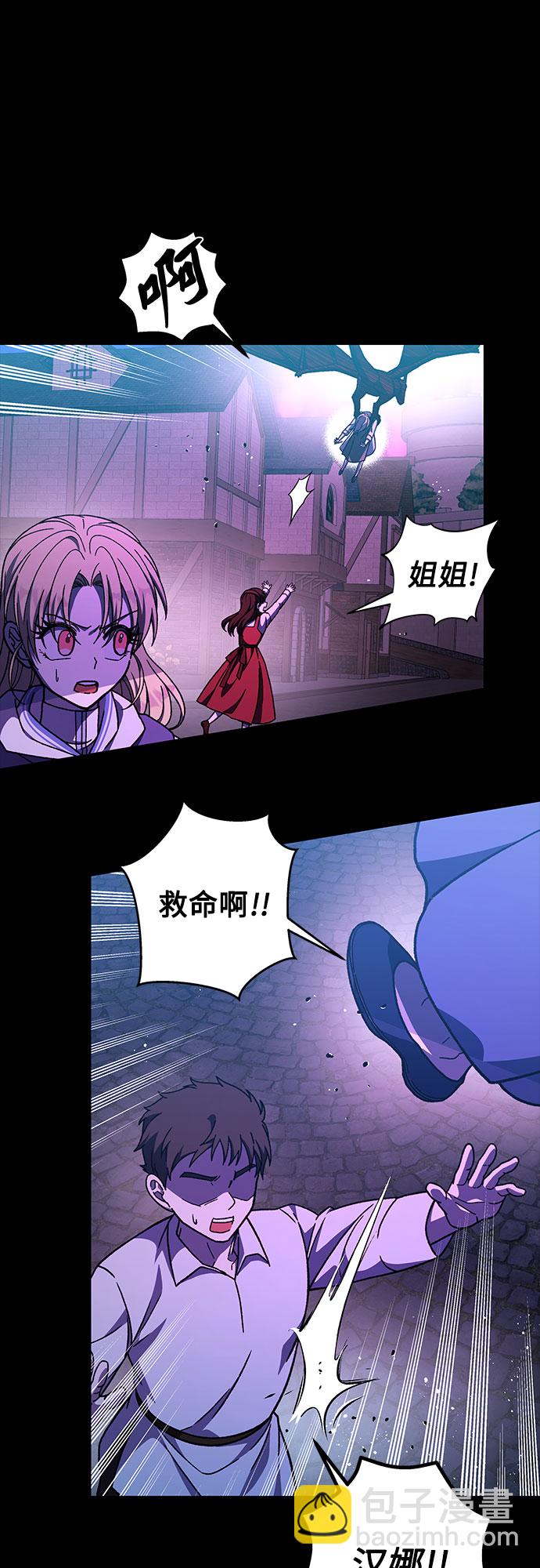 《拥有龙之心的少女》第29话 第32页