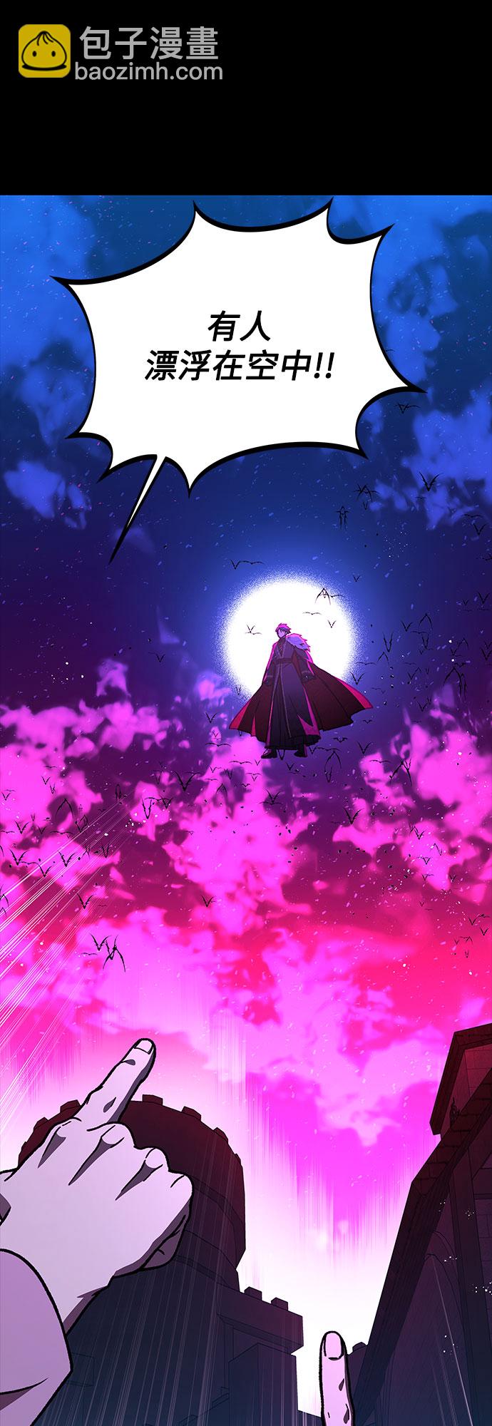 《拥有龙之心的少女》第29话 第37页