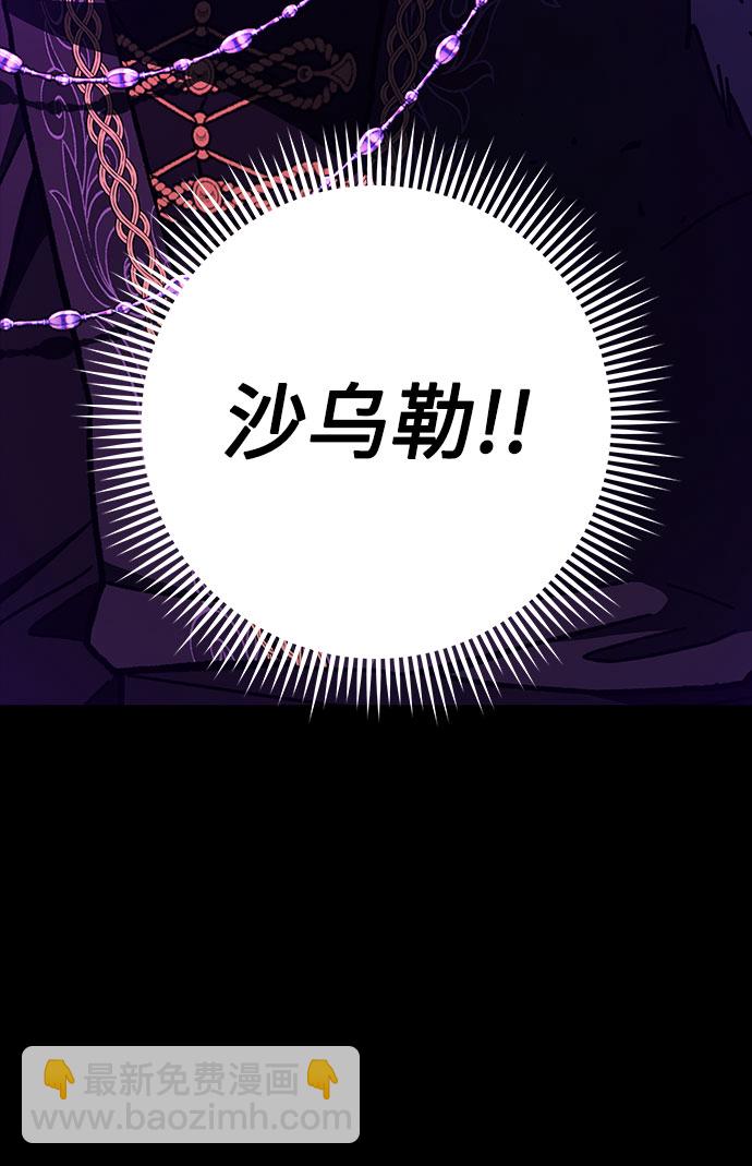 《拥有龙之心的少女》第29话 第40页