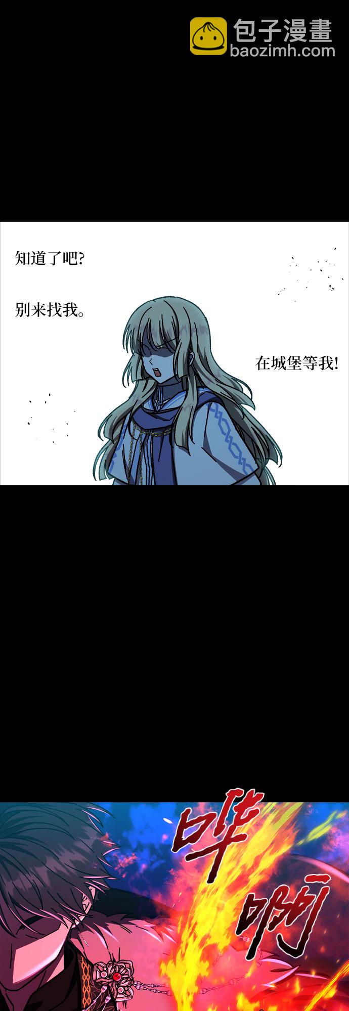 《拥有龙之心的少女》第29话 第42页