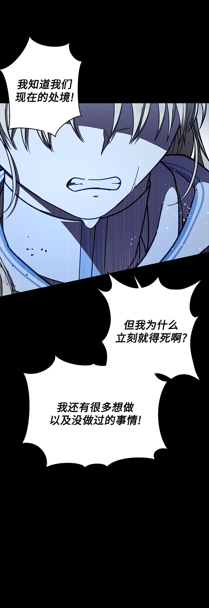 《拥有龙之心的少女》第35话 第14页