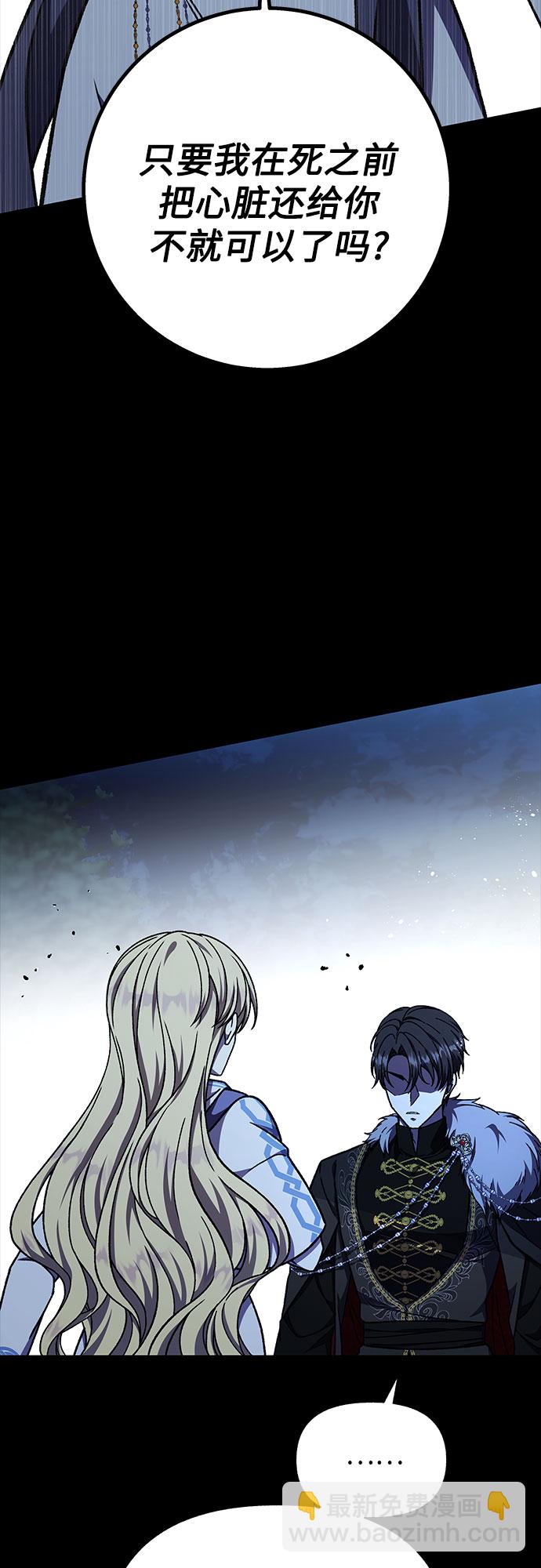 《拥有龙之心的少女》第35话 第17页