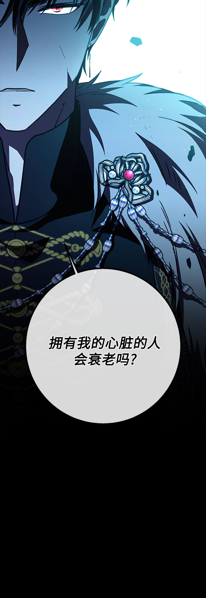《拥有龙之心的少女》第35话 第20页