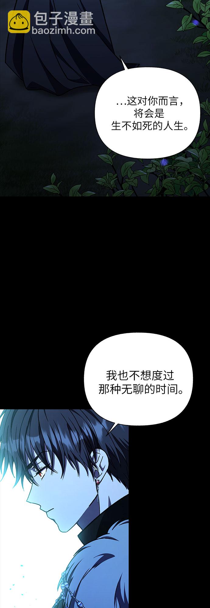 《拥有龙之心的少女》第35话 第25页