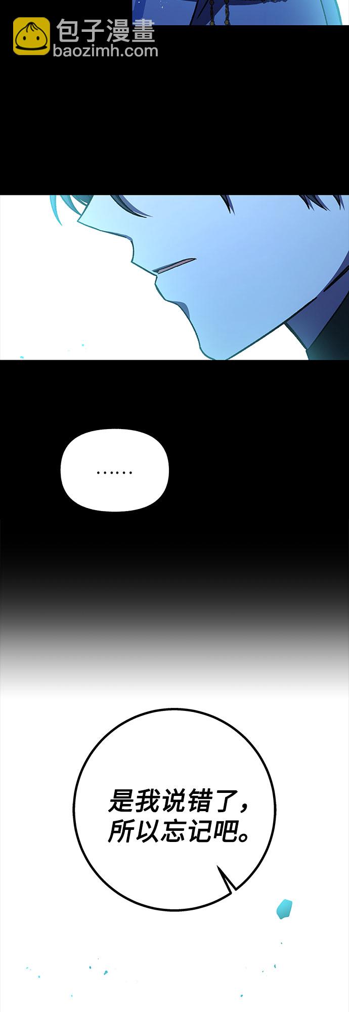 《拥有龙之心的少女》第35话 第27页