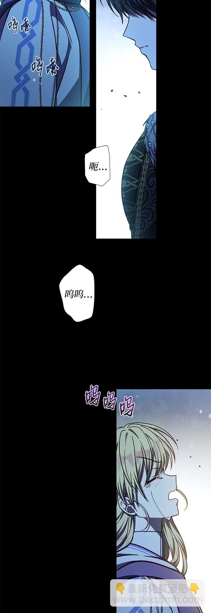《拥有龙之心的少女》第35话 第30页