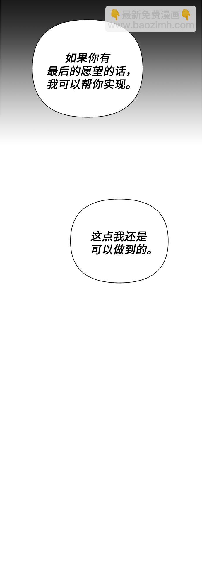 《拥有龙之心的少女》第35话 第32页