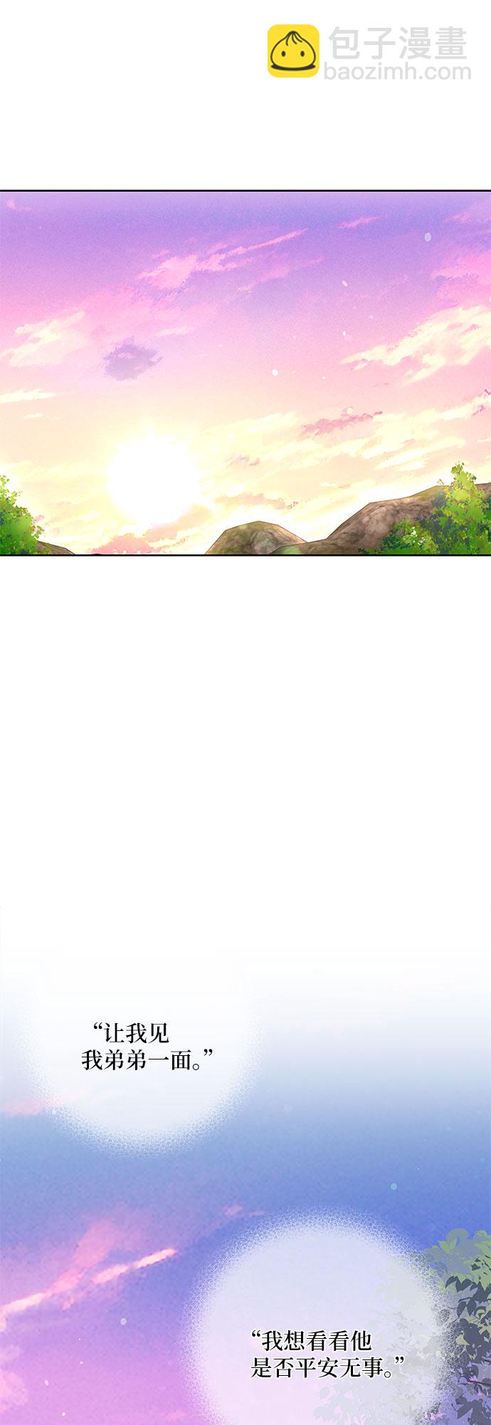 《拥有龙之心的少女》第35话 第34页