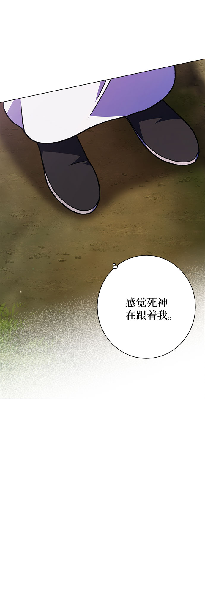 《拥有龙之心的少女》第35话 第38页