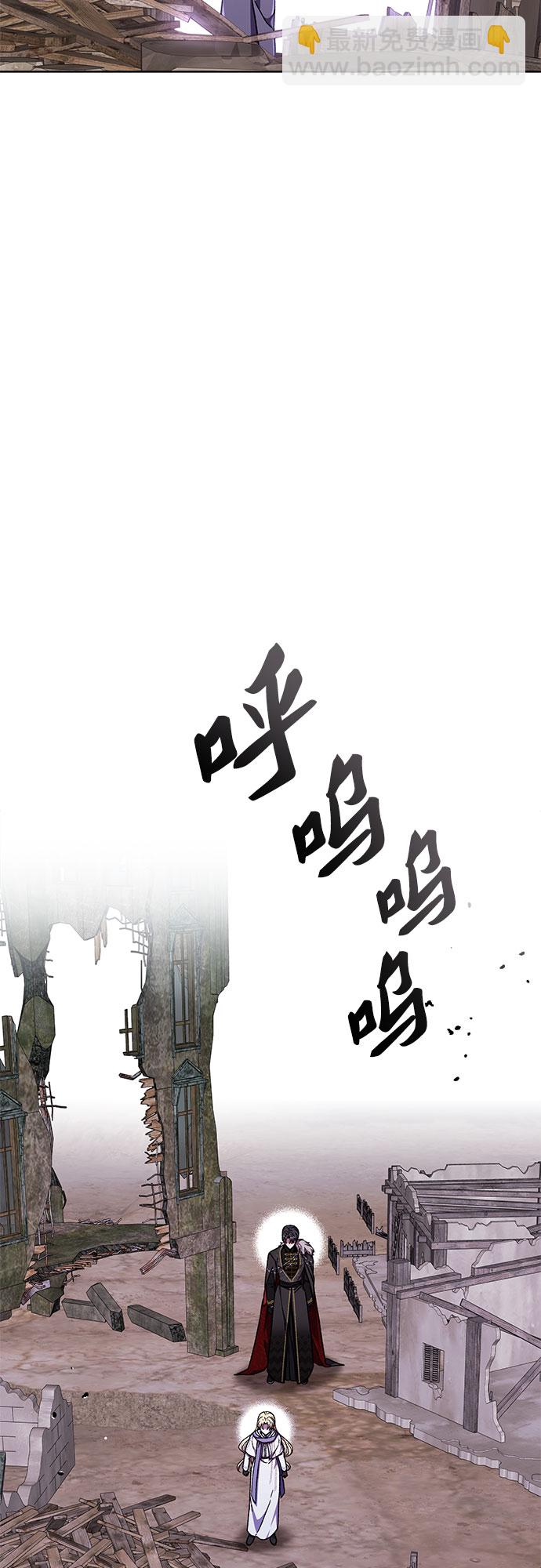 《拥有龙之心的少女》第35话 第41页