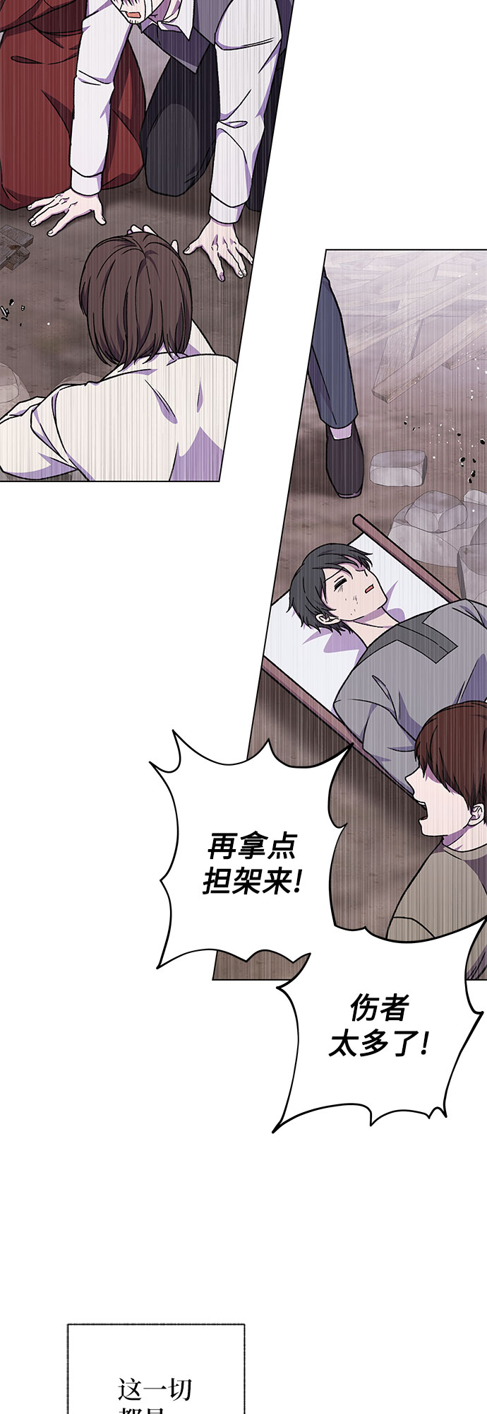 《拥有龙之心的少女》第35话 第44页