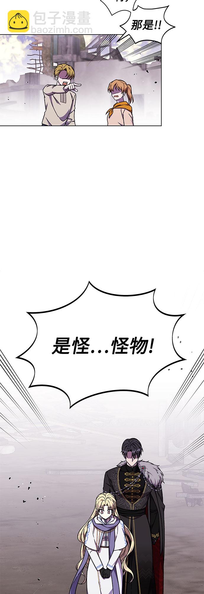 《拥有龙之心的少女》第35话 第48页