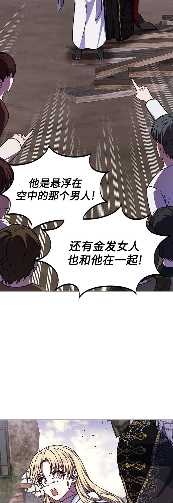 《拥有龙之心的少女》第35话 第49页