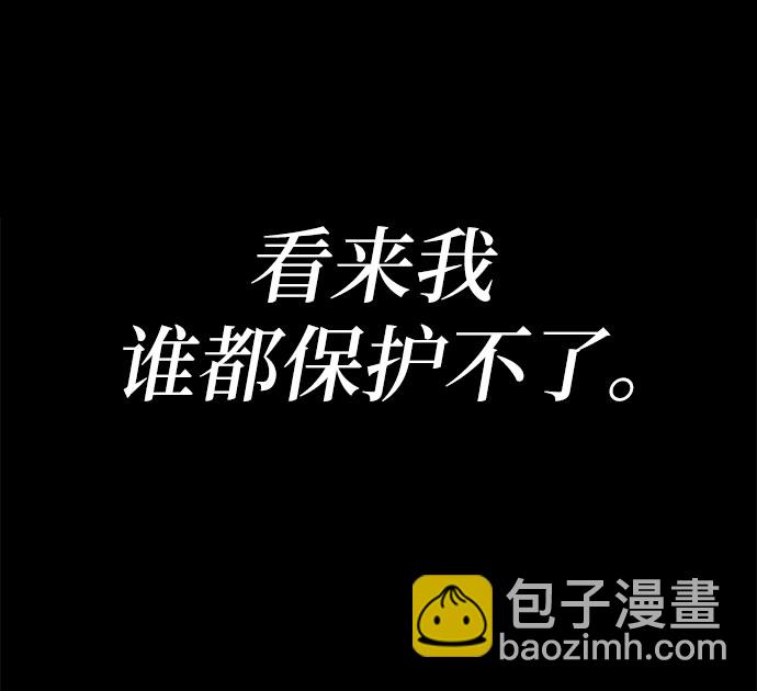 《拥有龙之心的少女》第33话 第11页