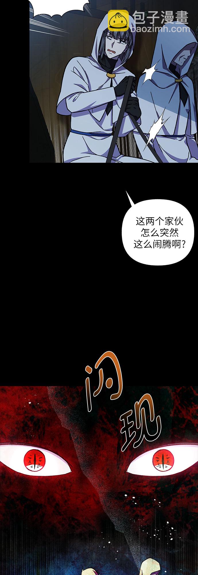 《拥有龙之心的少女》第33话 第13页