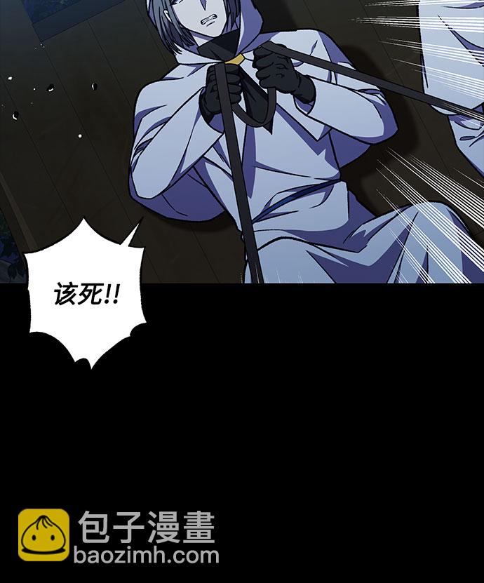 《拥有龙之心的少女》第33话 第27页