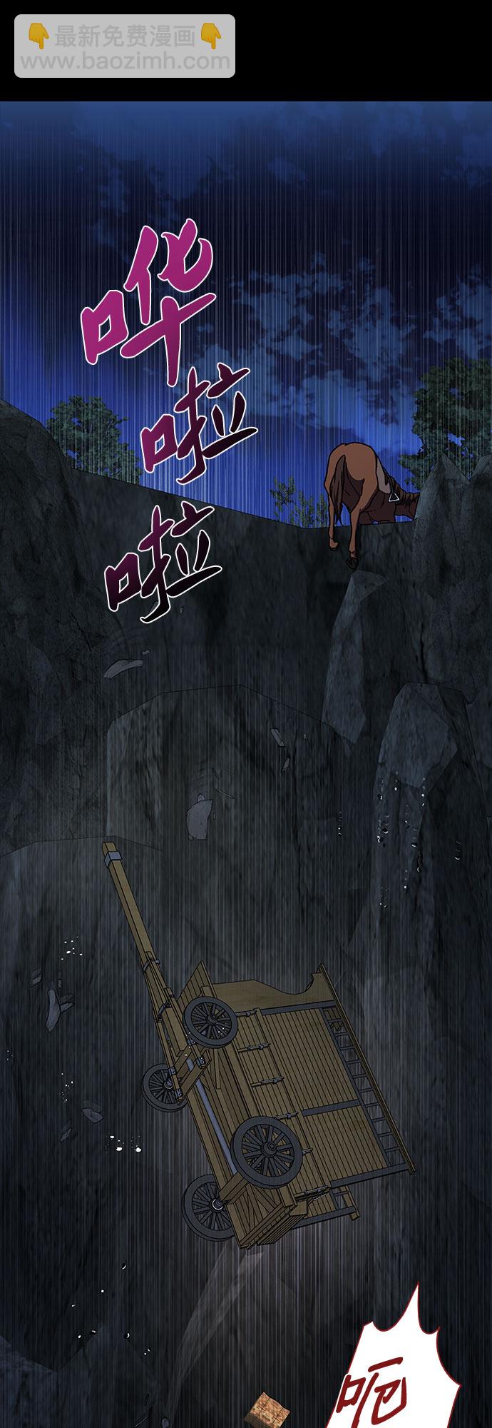 《拥有龙之心的少女》第33话 第32页