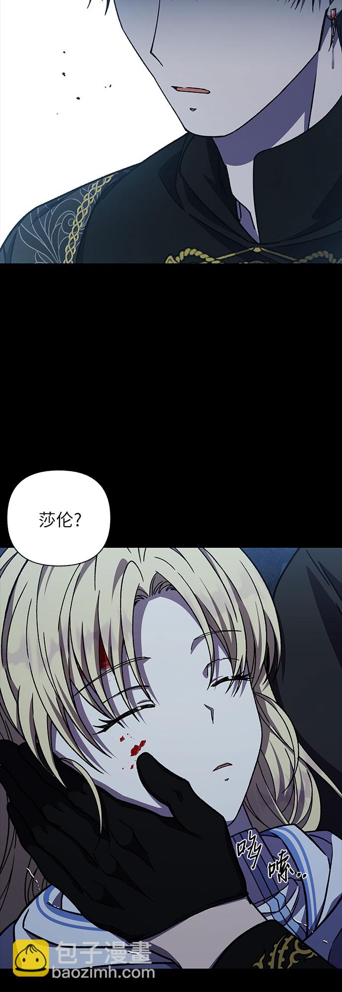 《拥有龙之心的少女》第33话 第38页