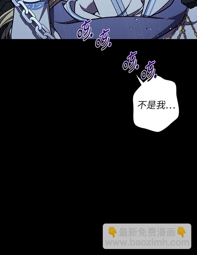 《拥有龙之心的少女》第33话 第46页