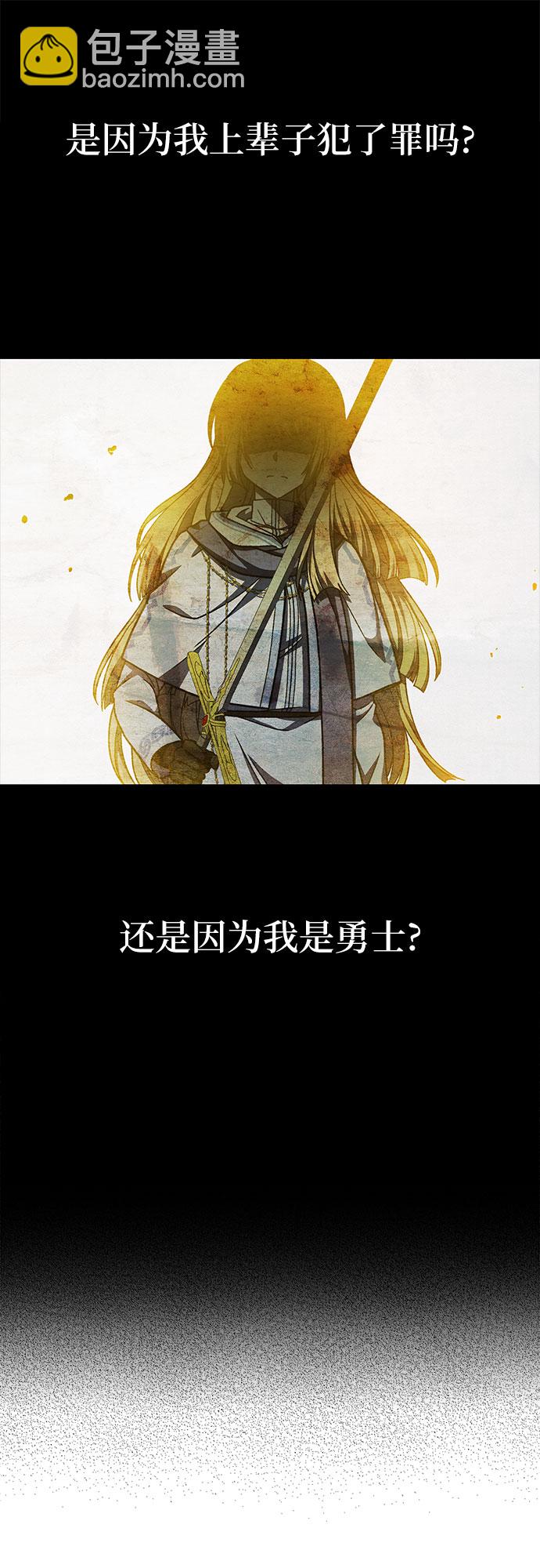 《拥有龙之心的少女》第33话 第6页
