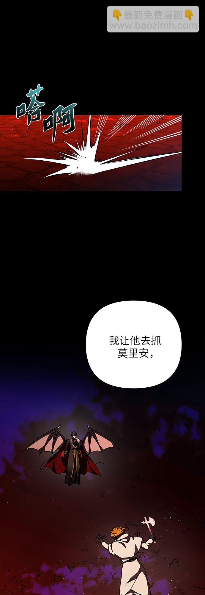 《拥有龙之心的少女》第32话 第15页