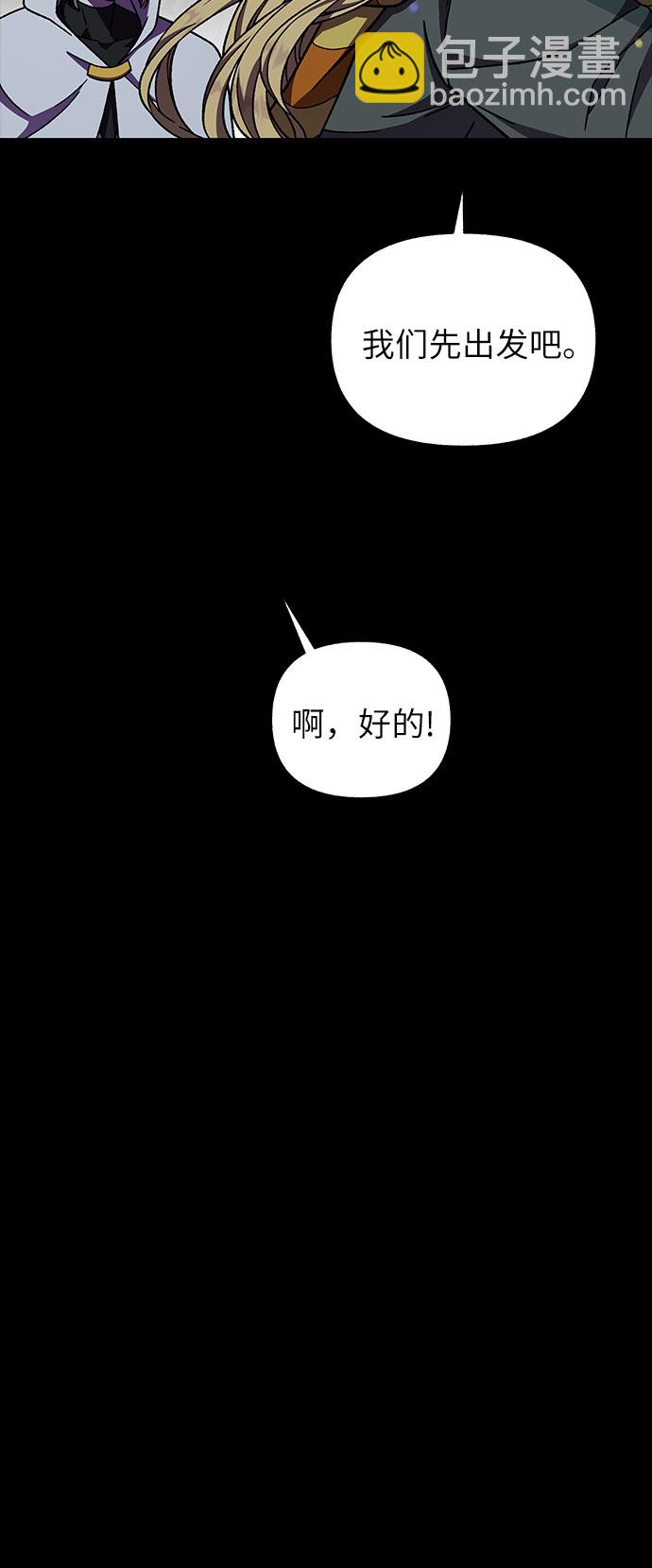 《拥有龙之心的少女》第32话 第18页