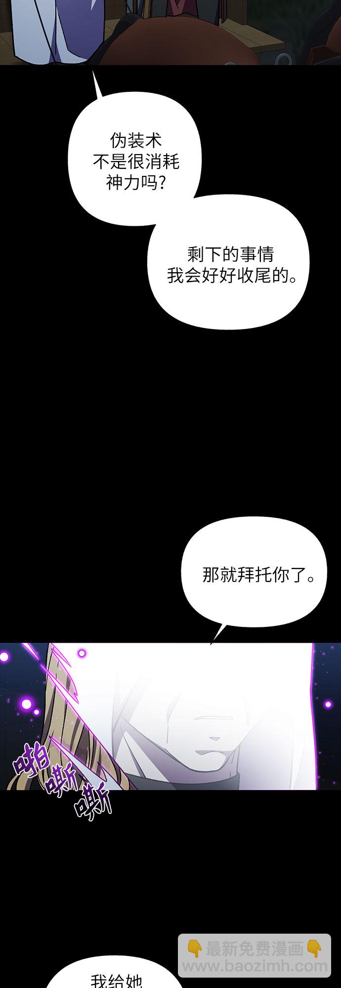 《拥有龙之心的少女》第32话 第25页