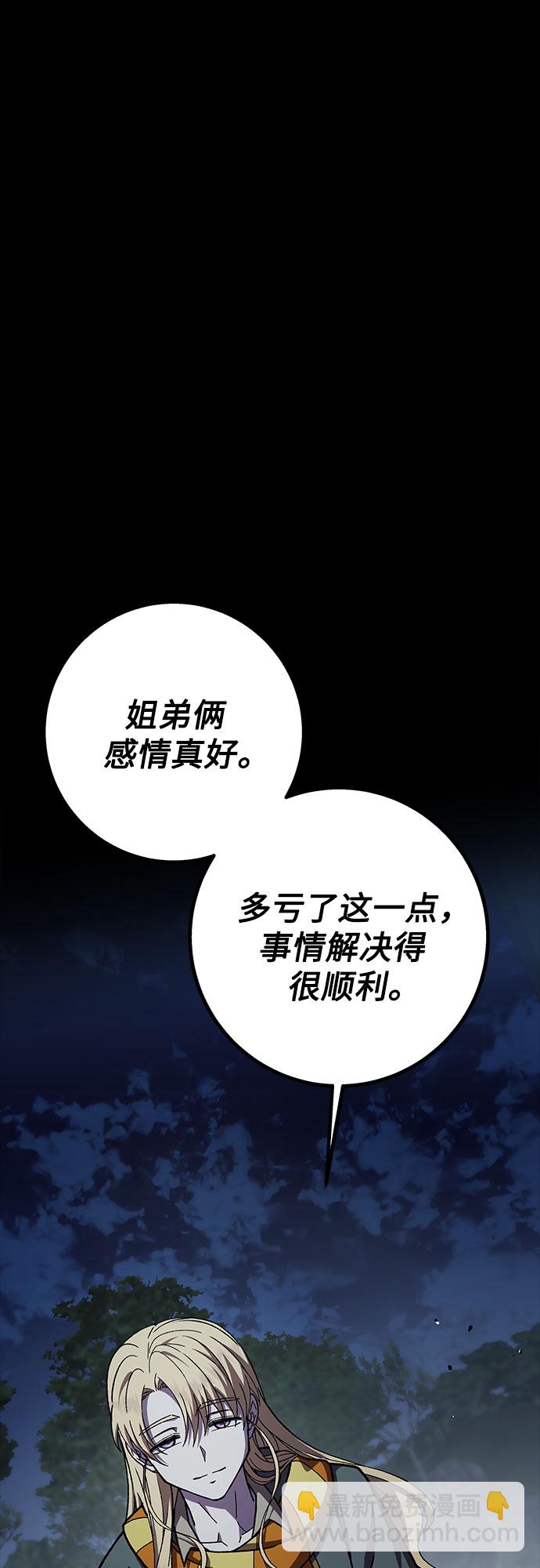 《拥有龙之心的少女》第32话 第2页