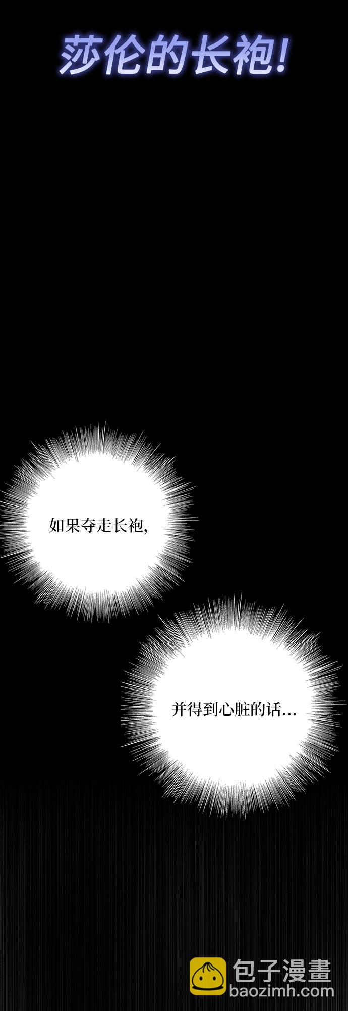 《拥有龙之心的少女》第32话 第35页