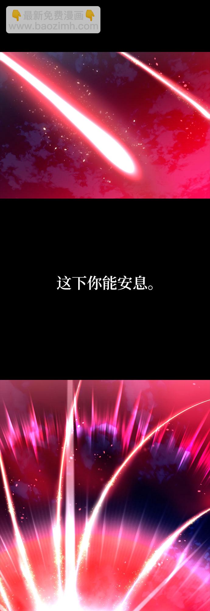 《拥有龙之心的少女》第32话 第46页