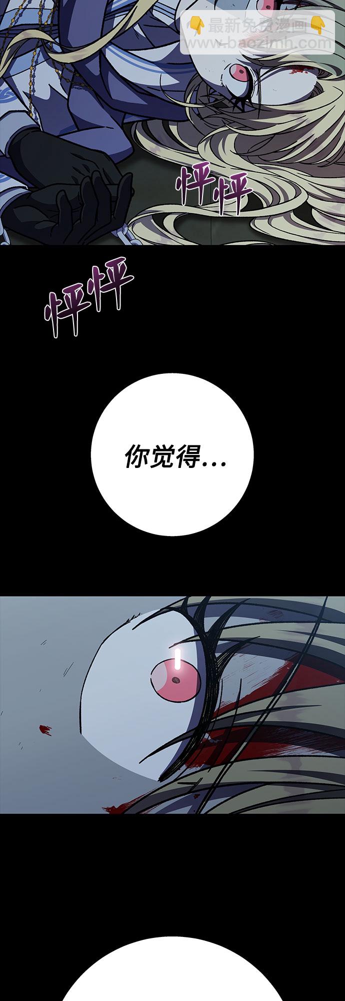 《拥有龙之心的少女》第32话 第8页
