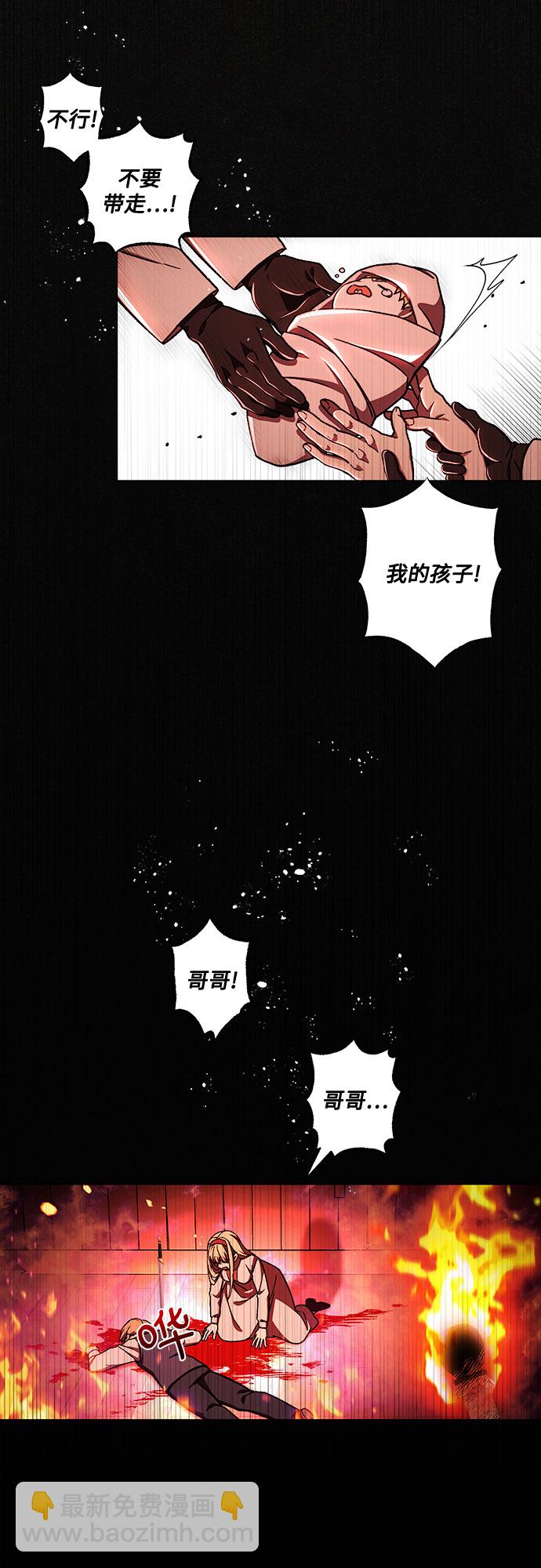《拥有龙之心的少女》第34话 第15页